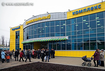 Торговый центр «Привокзальный» в Обнинске
