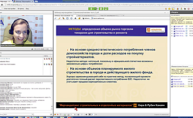Интерфейс вебинара, в нижнем левом углу есть чат, где участники могут задавать вопросы или комментировать спикеров. 